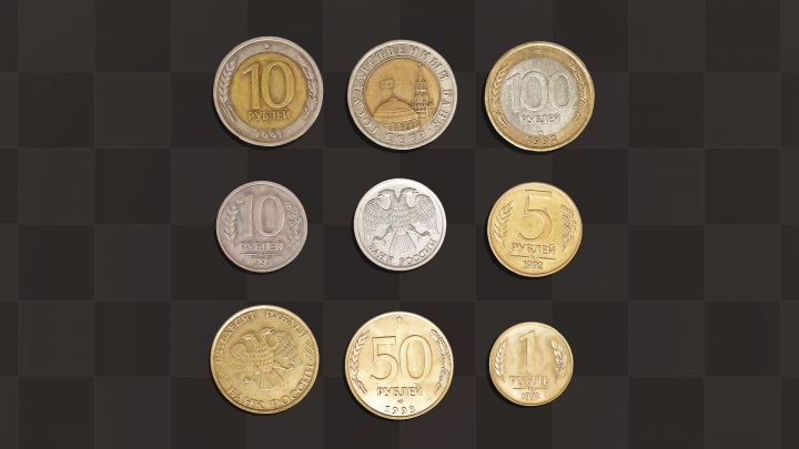 Russian coins of the 90s