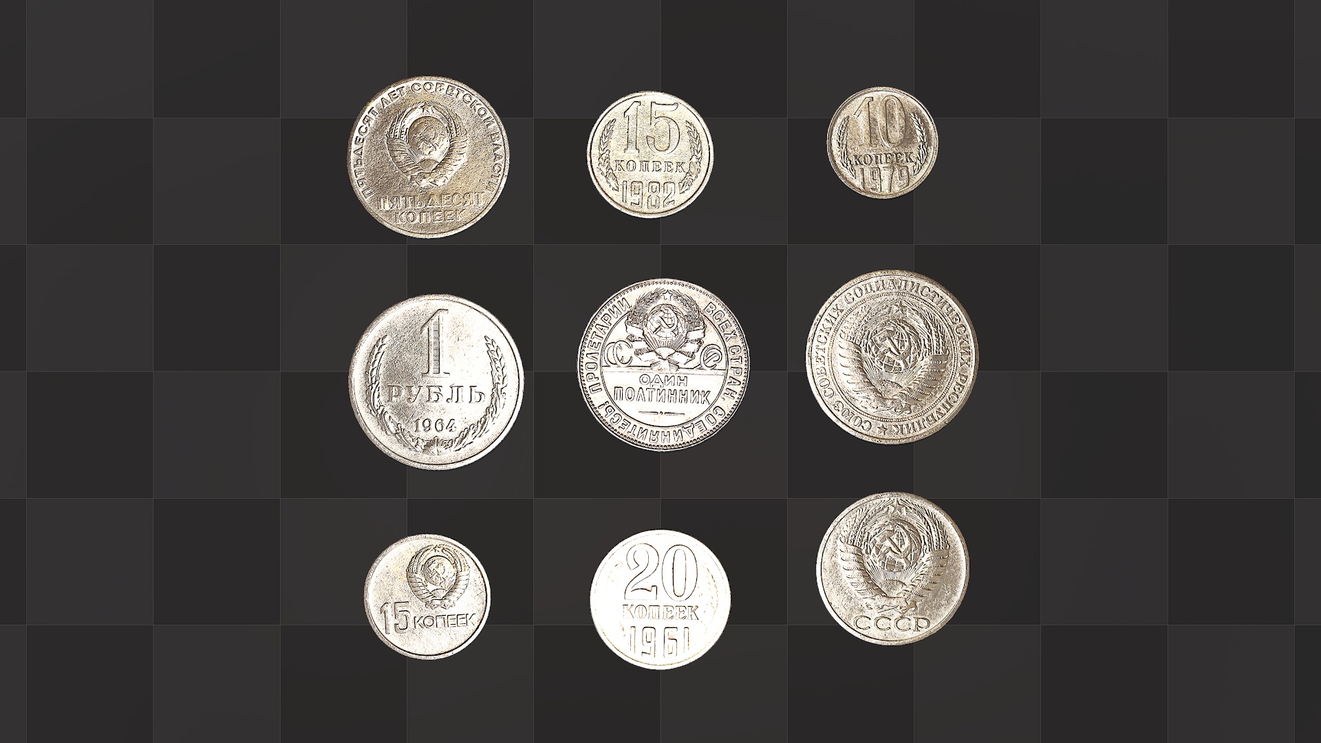 Old Soviet Coins - download free texture atlases and decals